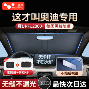 適用奧迪A3 Q2L A6L Q7汽車防曬隔熱遮陽傘前后擋遮陽簾 A4L