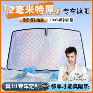 汽車前擋風(fēng)玻璃遮陽擋傘遮光窗簾防曬隔熱罩板小車載內(nèi)用神器2025