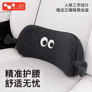徠本汽車腰靠背墊車載內座椅小腰枕薄款 尾椎護腰久坐神器開車腰托