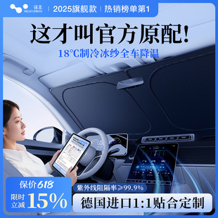 汽車前擋風玻璃遮陽擋防曬隔熱車窗遮陽簾傘板 100%阻隔紫外線