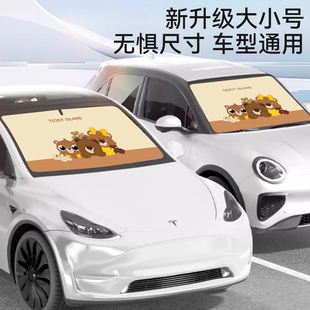 汽車遮陽擋前擋風玻璃遮陽罩隔熱防曬神器車窗遮陽簾 泰迪聯名