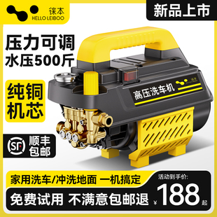 徠本洗車機高壓水槍家用220V洗車神器強力洗地增壓水泵大功率清洗
