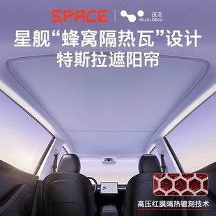 適用特斯拉遮陽簾modely 遮陽頂擋天窗汽車防曬天幕配件丫 3煥新版