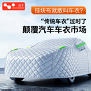 汽車車衣車罩防曬防雨隔熱防塵防凍遮陽罩全罩加厚牛津布四季 通用