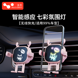 徠本手機(jī)車載支架2024新款 汽車上內(nèi)用無線充電器導(dǎo)航撐萬能出風(fēng)口