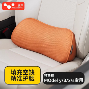 徠本汽車腰靠適用特斯拉model3 S尾椎護(hù)腰車載座椅靠墊頭枕車載