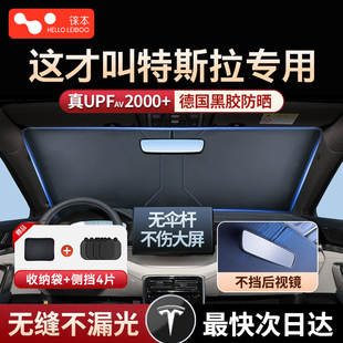 X汽車防曬遮陽擋簾前擋隔熱傘遮光板 ModelS 適用特斯拉Model3