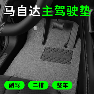 馬自達ez6cx4阿特茲3昂克賽拉cx5cx30睿翼汽車腳墊主駕駛單個片