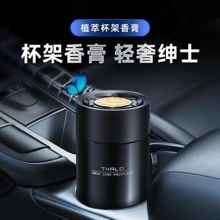 車載香薰香膏黑紳士時尚 香膏家居室內無火香薰空氣清新劑 汽車座式