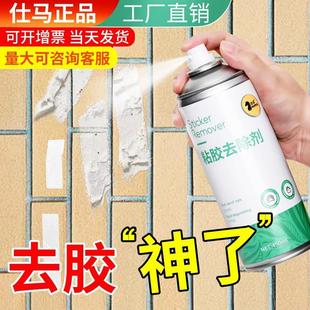 除膠劑多功能粘膠去除劑汽車電動車雙面不干膠貼紙清潔劑車居兩用
