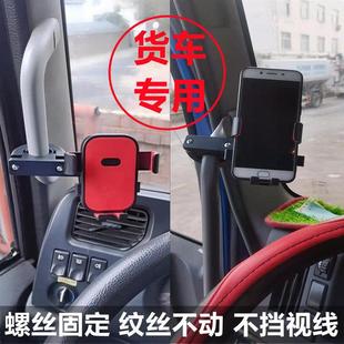 貨車手機(jī)支架汽車大車車載挖機(jī)叉車專用防震2021新款 螺絲導(dǎo)航固定