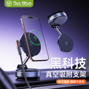 thetree車載手機支架magsafe磁吸充電真空吸附2025新款 汽車導航架