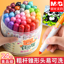 晨光水彩筆幼兒園專用水彩筆小學生專用水彩筆兒童可水洗無毒畫筆24色彩筆36色易可洗涂色筆12色錐形頭馬克筆