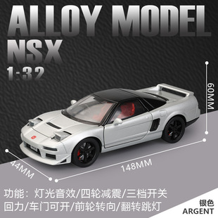 馳源1 NSX初代跑車日系超跑仿真汽車模型兒童玩具小汽車 32本