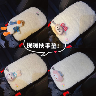 可愛汽車扶手箱墊車內防滑墊中央裝 手扶箱套 飾扶手套女性卡通改裝
