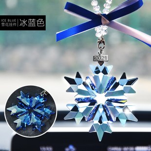 優(yōu)選水晶雪花汽車掛件車內吊飾車載掛飾車上后視鏡Z裝 飾女神.