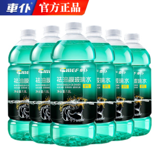 車仆玻璃水防凍零下40汽車冬季 通用除液雨刮水鍍晶去 25度車用四季