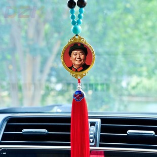 毛澤東像汽車掛件偉人毛主席像車內裝 飾品吊墜車載后視鏡高檔
