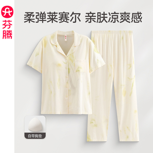 大碼 芬騰帶胸墊睡衣女士夏季 休閑夏天薄款 套裝 家居服 萊賽爾棉短袖