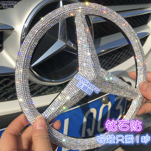 適用于奔馳C200L改裝 飾車貼鉆 GLAGLCGLKCLA系E系B系車標(biāo)鉆石改裝