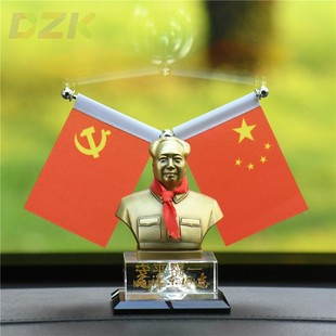 毛主席像黃銅汽車擺件擺飾車載車內(nèi)飾品中控臺(tái)毛爺爺銅像裝 飾擺a2