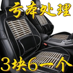 夏季 竹片汽車坐墊麻將席單張轎車面包車五菱宏光榮光涼墊通用座套