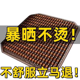 2025新款 涼墊單片貨車座椅靠墊通風透氣木珠辦公室用 汽車坐墊夏季