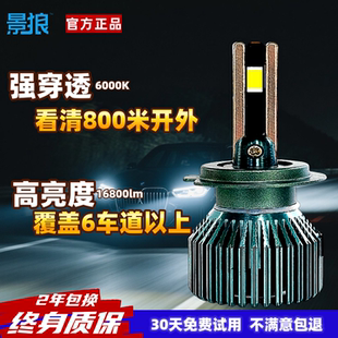 LED汽車激光大燈h1燈泡h7超亮h4遠近一體9005改裝 9012車燈h11強光