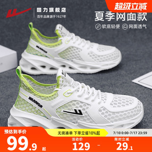 2025夏季 輕便運動空調(diào)鞋 新款 男士 大網(wǎng)眼透氣鏤空休閑網(wǎng)鞋 回力男鞋