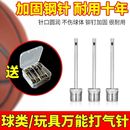 球針通用籃球足球充氣針充氣針頭游泳圈跳跳馬瑜伽球多功能充氣嘴