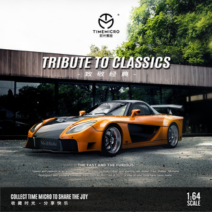 Veilside速度與激情仿真合金汽車模型 TM1 64馬自達RX