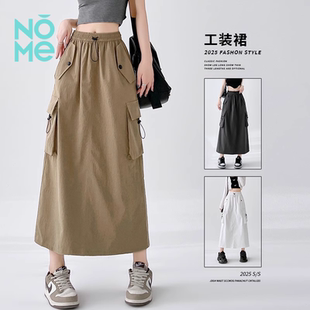 高腰顯瘦a字裙中長款 女春夏2025新款 包臀開叉止步裙 服飾 NOME