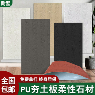 輕質pu夯土板pu石皮文化石軟石外墻軟瓷貼山巖石柔性仿石材背景墻