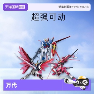 144紅金異端突擊自由命運無限正義高達拼裝 萬代HG 模型 自營