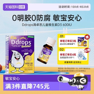 Ddrops滴卓思維生素VD3滴劑兒童小滴瓶促鈣吸收2.8ml進口 自營