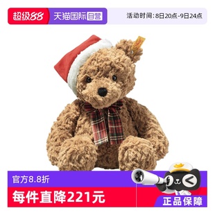 德國Steiff高端毛絨玩偶圣誕快樂吉米泰迪熊公仔生日禮物 自營