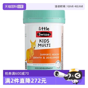 Swisse斯維詩兒童復合維生素b族兒童咀嚼片60片 自營