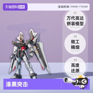 Gundam 萬代 漆黑突擊高達 100 模型 拼裝 高達 自營