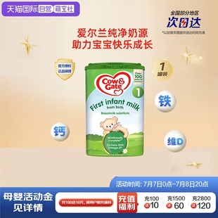 6個(gè)月齡800g英牛 英國(guó)牛欄1段配方成長(zhǎng)配方奶粉易樂罐0 自營(yíng)