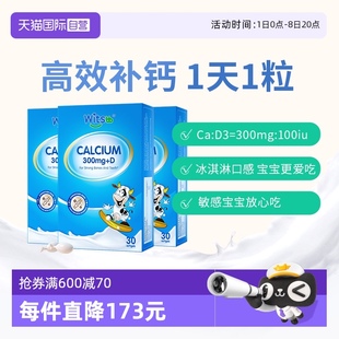 項無敏 witsbb健敏思小藍盒液體鈣嬰幼兒童液體鈣100 3盒 自營