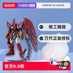 艾比安高達 模型 萬代 拼裝 高達W 次代 144 自營
