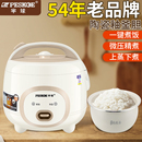 4人迷你宿舍3 電飯煲2 4升簡單煮飯家用5L蒸煮飯鍋2L 新款 半球正品