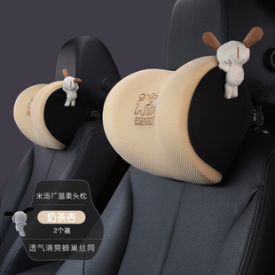 汽車頭枕護(hù)頸枕車內(nèi)座椅靠枕記憶棉車用車載頸椎枕車上可愛腰靠墊