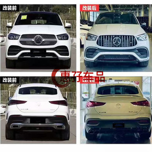 高配GLE幾何光束矩陣大燈總成尾燈 奔馳W167老改新款 適用于20 25款