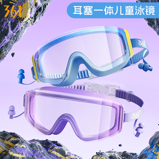 361兒童泳鏡男童女孩高清防水防霧近視帶度數(shù)耳塞一體款 游泳眼鏡