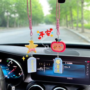 平安車掛汽車后視鏡掛件車內飾品擺件高級感車飾創意掛飾新車禮物