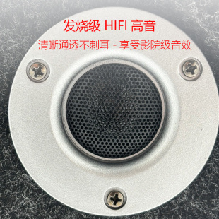 3寸高音喇叭HIFI發(fā)燒級(jí)大功率絲膜小高音球釹磁音箱自制作DLY配件