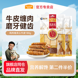 麥富迪狗狗零食磨牙棒牛皮纏肉小型犬寵物零食咬膠泰迪柯基潔齒骨
