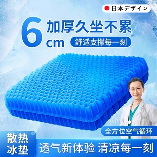 日本果凍蜂窩凝膠冰墊坐墊椅子辦公室久坐座夏季 加厚屁墊汽車涼墊