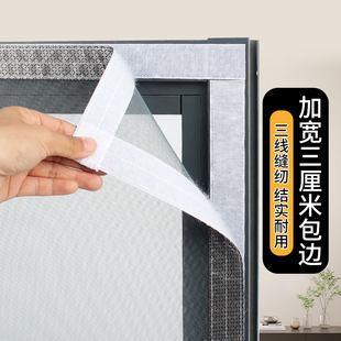 家用防蚊紗窗網自裝 窗戶簡易內開窗沙網窗簾 魔術貼紗窗紗網自粘式